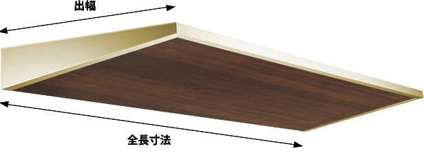 AF95 木目調仕上