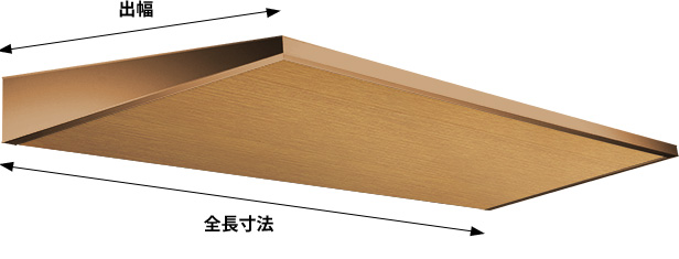 AF95 木目調仕上