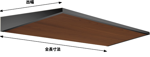 AF95 木目調仕上